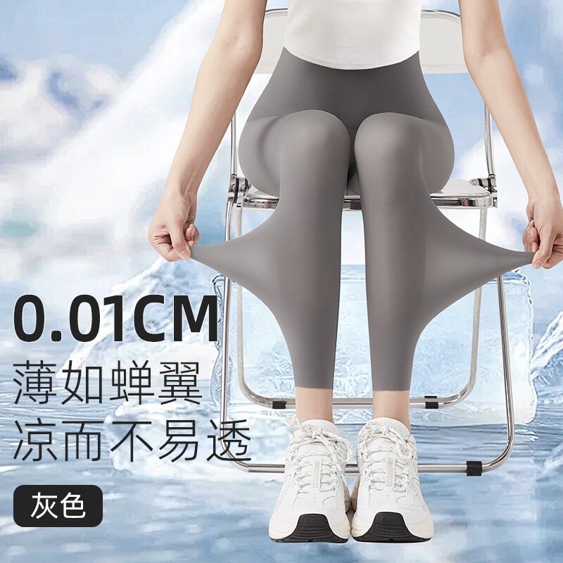 超薄鲨鱼裤九分|超5000次加购图片