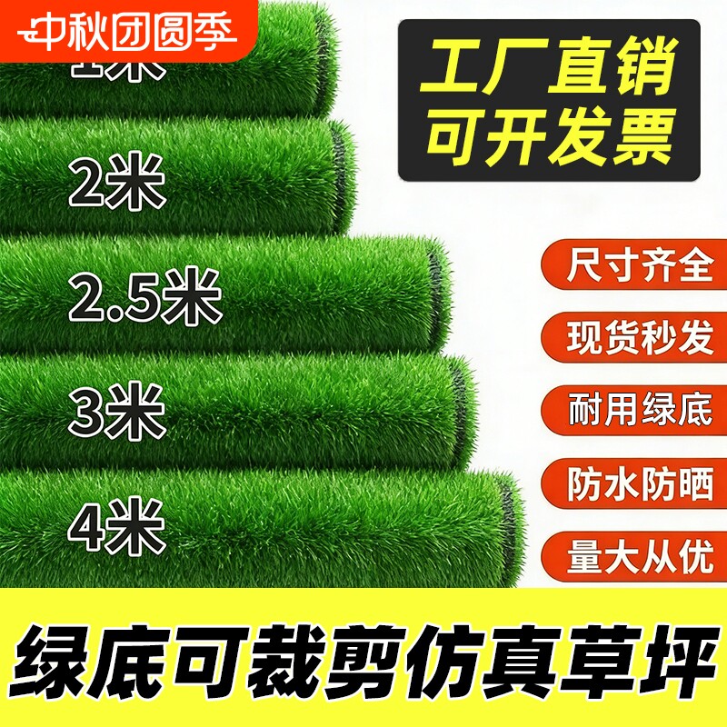 仿真草坪地毯人造绿色阳台装饰铺垫人工户外塑料假草皮地垫地面图片