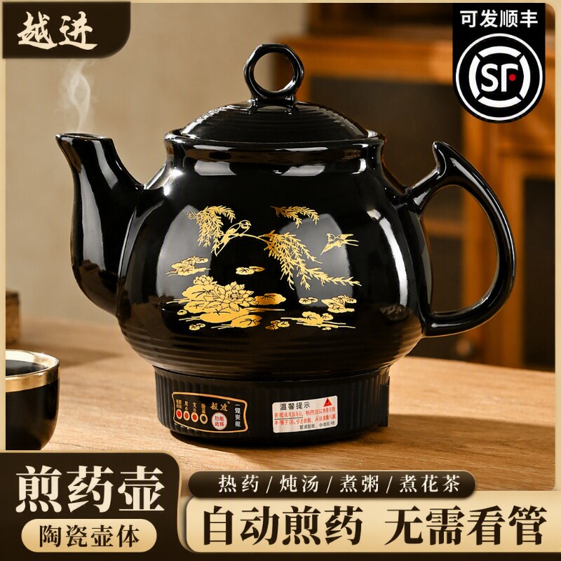 全自动煎药壶中药煎壶家用煎电锅陶瓷中插电医熬药煮罐砂锅炖熬药