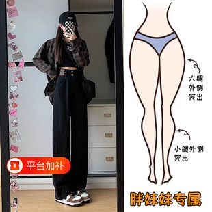 黑色垂感牛仔裤女夏秋新款高腰显瘦小个子百搭休闲宽松拖地长裤子