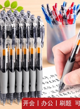 按动蓝色笔芯黑色中性笔学生专用黑笔老师红笔签字笔蓝笔速干0.5子弹头顺滑按压式大容量写字批改作业红色