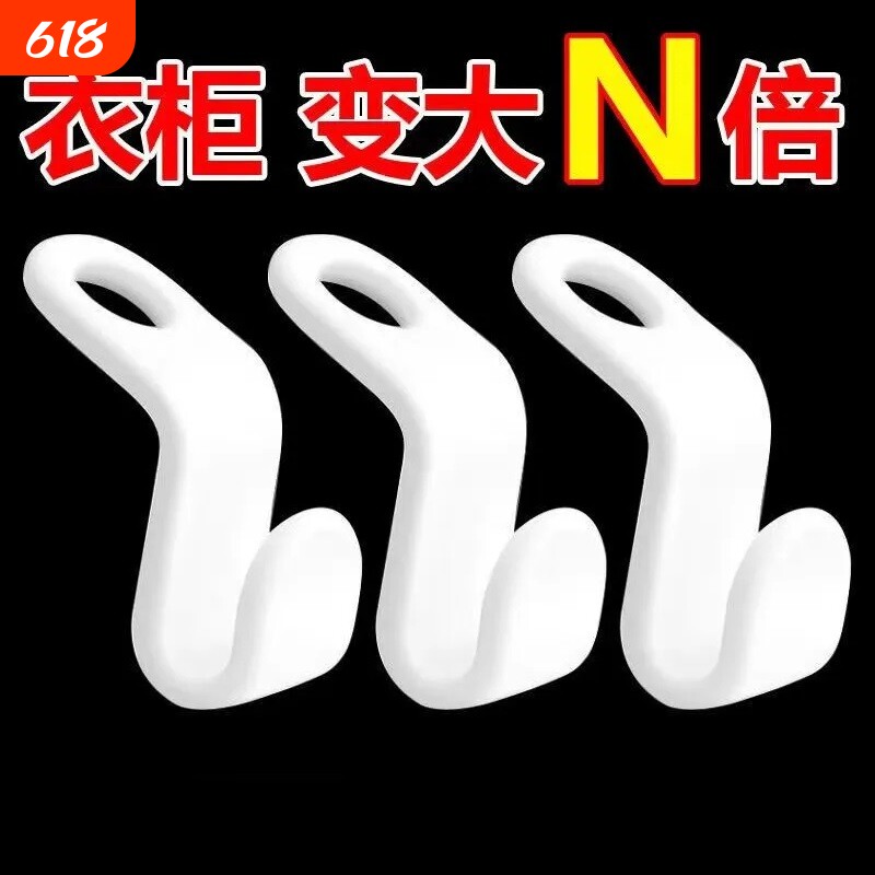 多功能衣架挂钩衣柜省空间收纳神器可叠加多层家用衣服裤子挂衣架