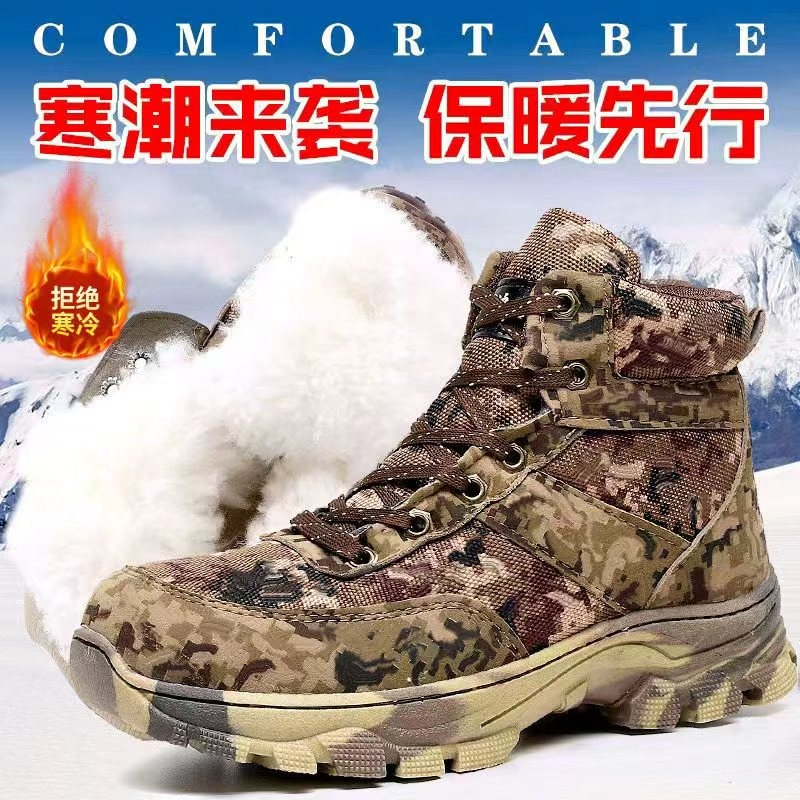 特战防寒鞋东北大棉靴男皮毛一体特厚加绒雪地靴保暖迷彩战靴耐寒