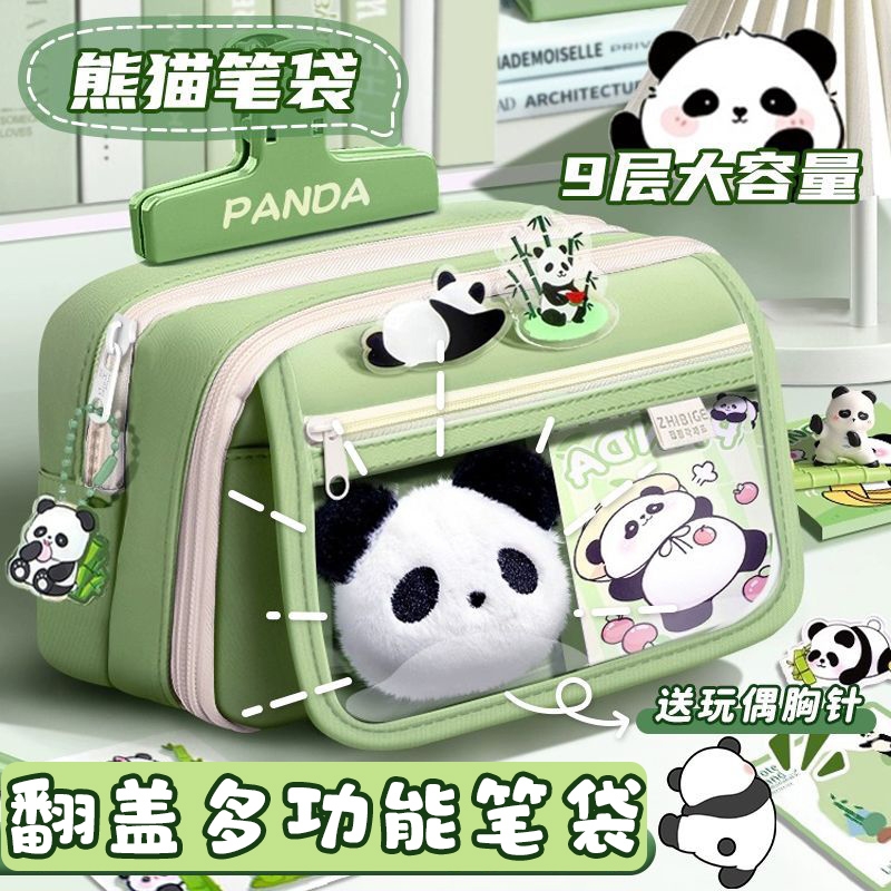 翻盖熊猫大容量笔袋男女通用ins风铅笔盒初高中百搭简约文具盒多功能