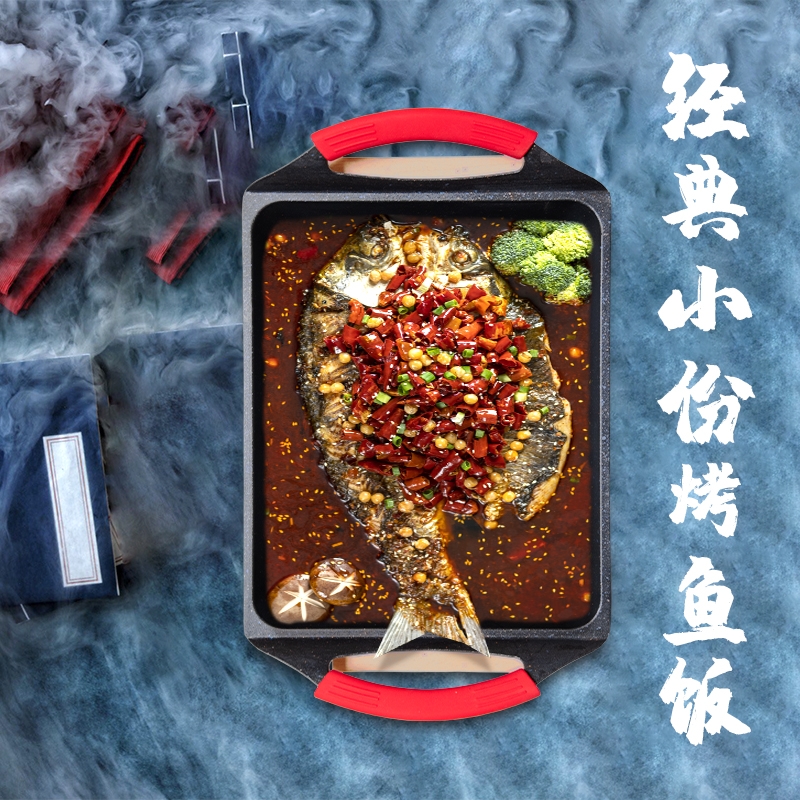 小份烤鱼盘长方形商用铝合金酒精不粘烤鱼炉小号单人烤鱼饭电磁炉
