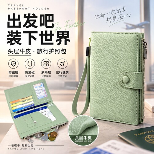 头层牛皮多功能护照包
