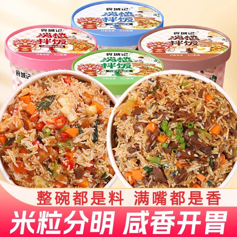 干拌饭冲泡自热米饭大份量方便速食煲仔饭免煮即食品家用牛肉桶装