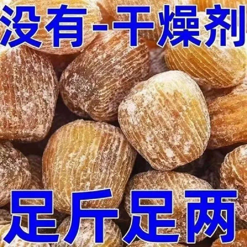 金丝蜜枣无核有核特大颗粒煲汤包粽子无硫干蜜枣蜜饯即食