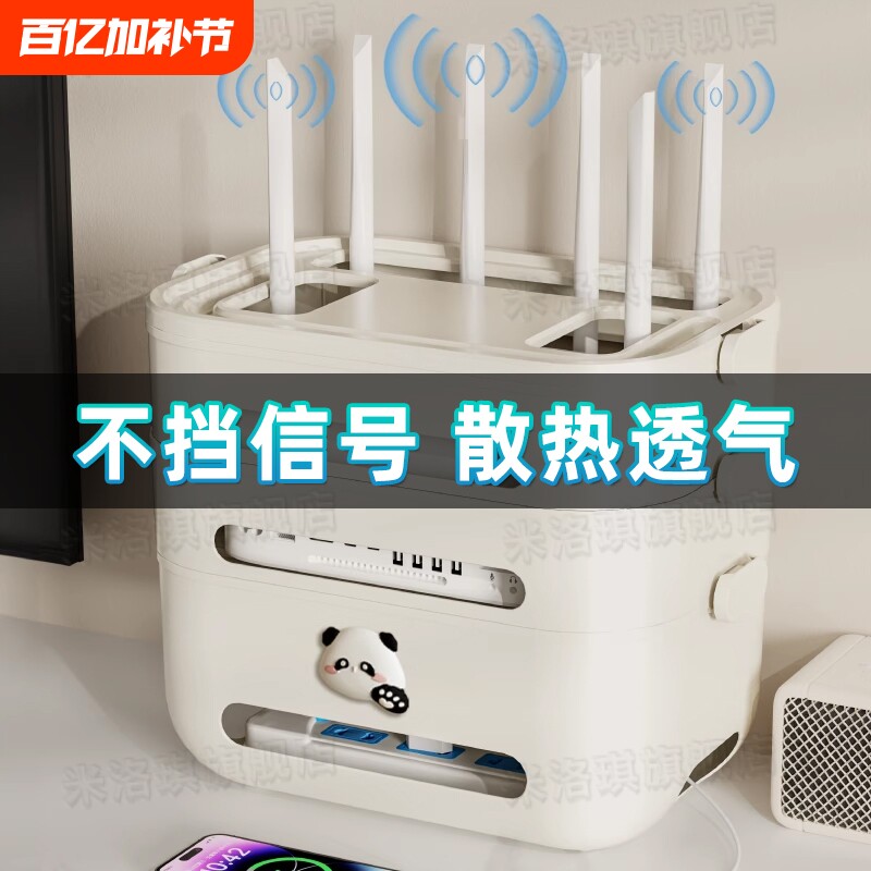 路由器盒子收纳盒wifi盒置物架电视机上客厅插座电线隐藏整理神器