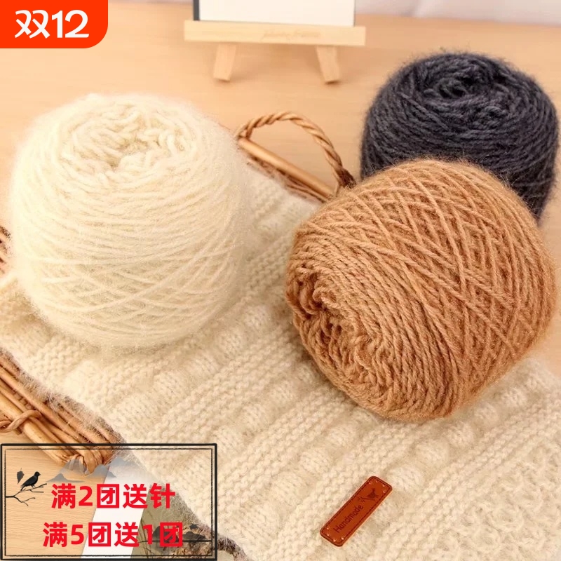 3两手工毛线团中粗线松鼠绒编织diy钩针勾帽子线材料宝宝绒线毛衣