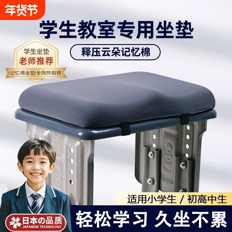 学生坐垫教室办公室专用久坐防滑高中生椅凳座垫子记忆棉防屁股痛,居家布艺,椅垫,淘宝优惠券,粉丝福利购,淘宝优惠卷