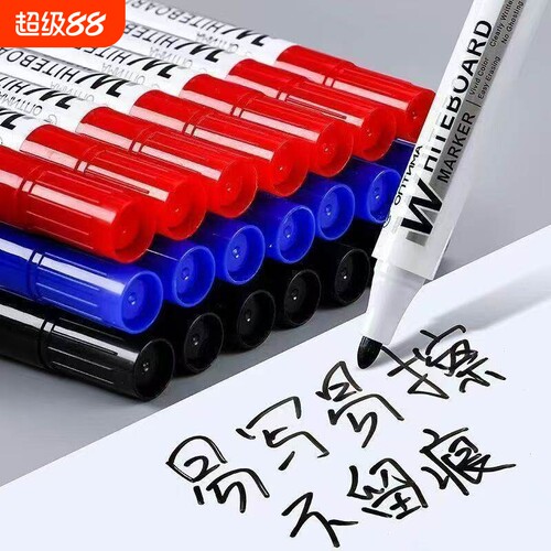 大容量可擦白板笔儿童教学专用画板笔易擦易写水性黑色彩色记号笔