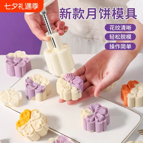 加厚月饼模具2024新款手压式