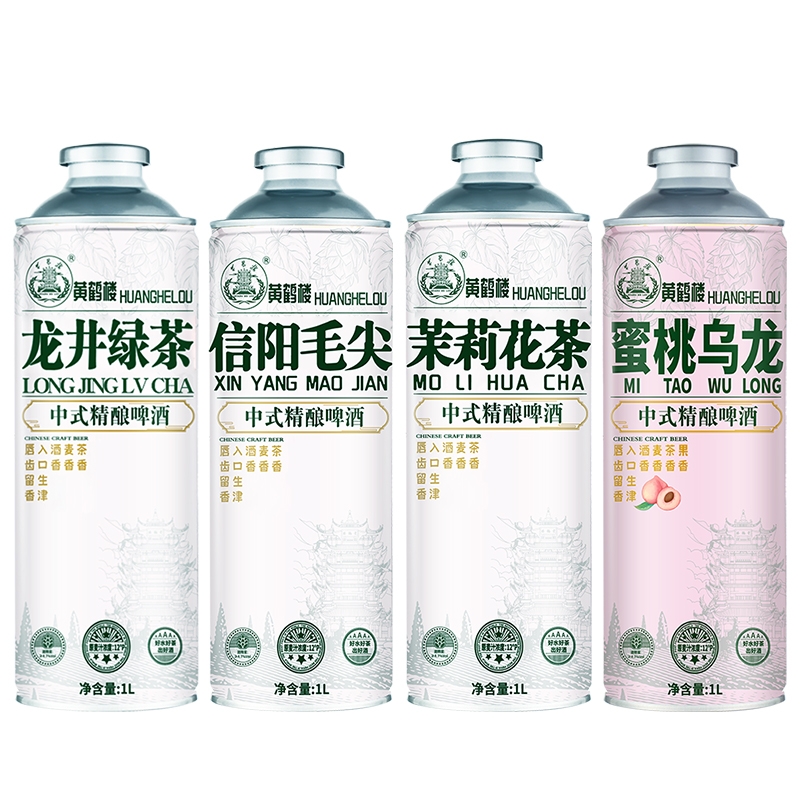 黄鹤楼啤酒毛尖精酿茉莉花茶龙井绿茶乌龙口味啤酒1L中式精酿啤酒
