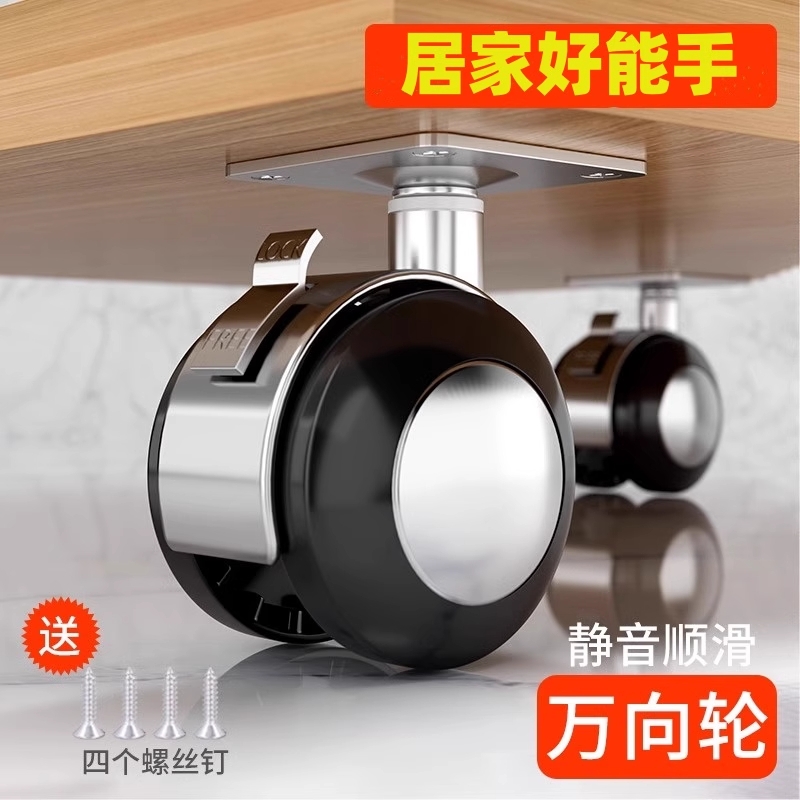【爆款热卖100W】家具合金万向轮