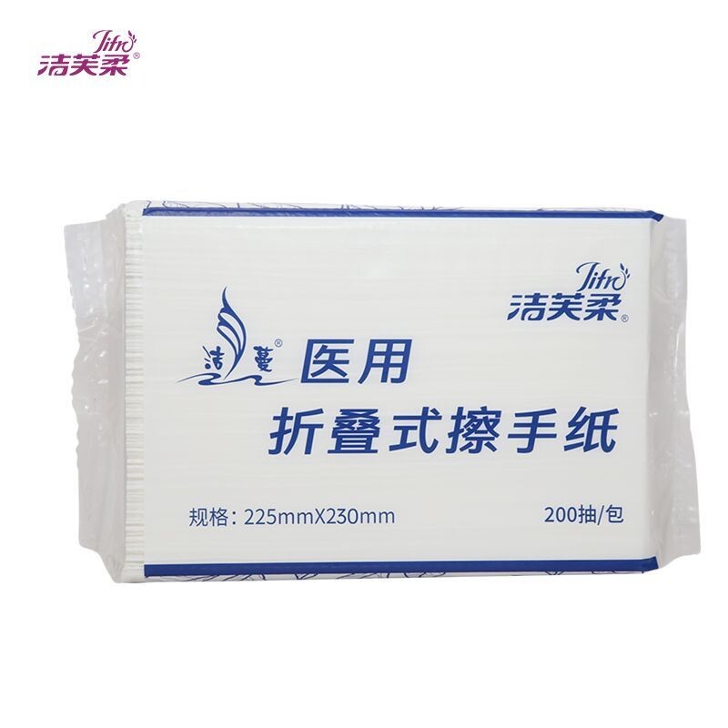 洁芙柔折叠擦手纸替抽纸餐巾纸卫生纸原生木浆一次性戴OK镜家用