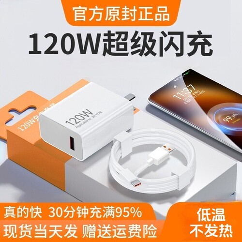 小米正品120w超级闪充电器适用小米14Pro13/12红米K70至尊版K50手机K60快充Note13Pro6A线原一套装typec
