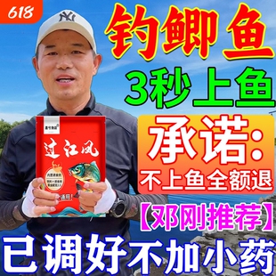 鲫鱼饵料野钓专用第一名主攻大板鲫黑坑散炮四季浓腥香钓鱼饵料