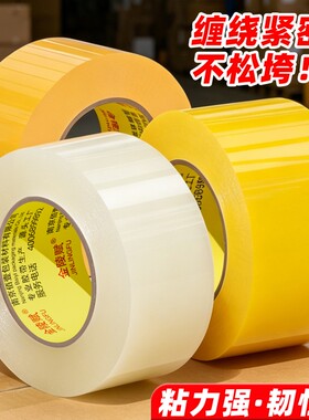 金陵赋高粘性大卷透明封箱宽胶带