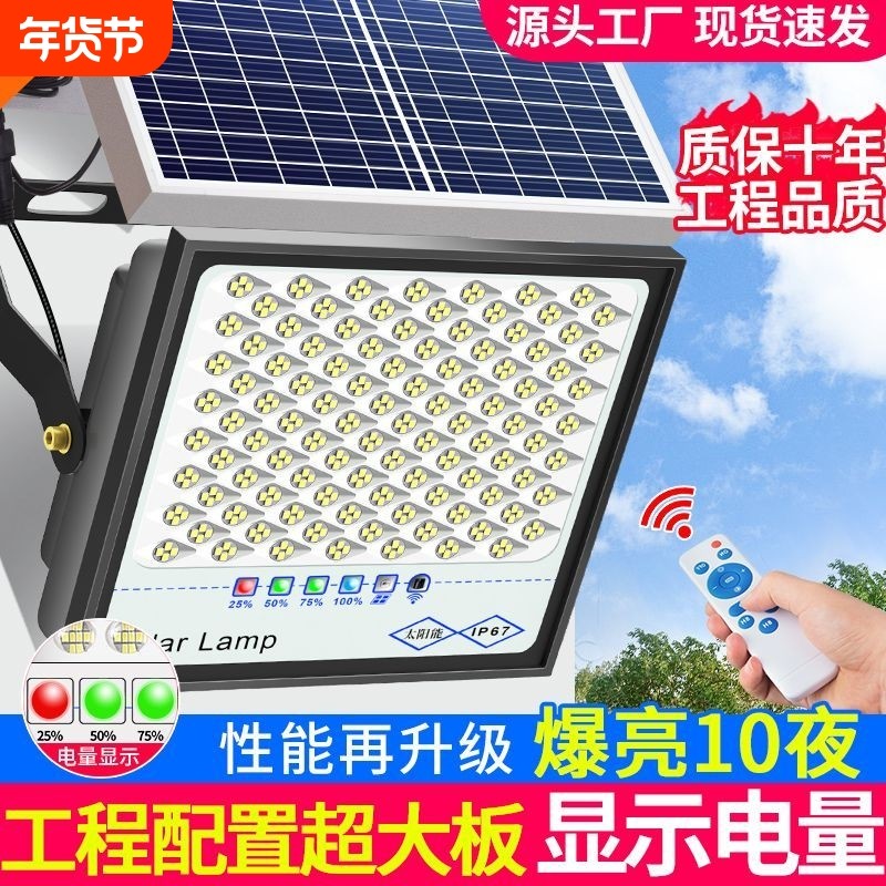 家用大功率一拖二太阳能灯室内外超亮防水路灯照明户外庭院灯源头