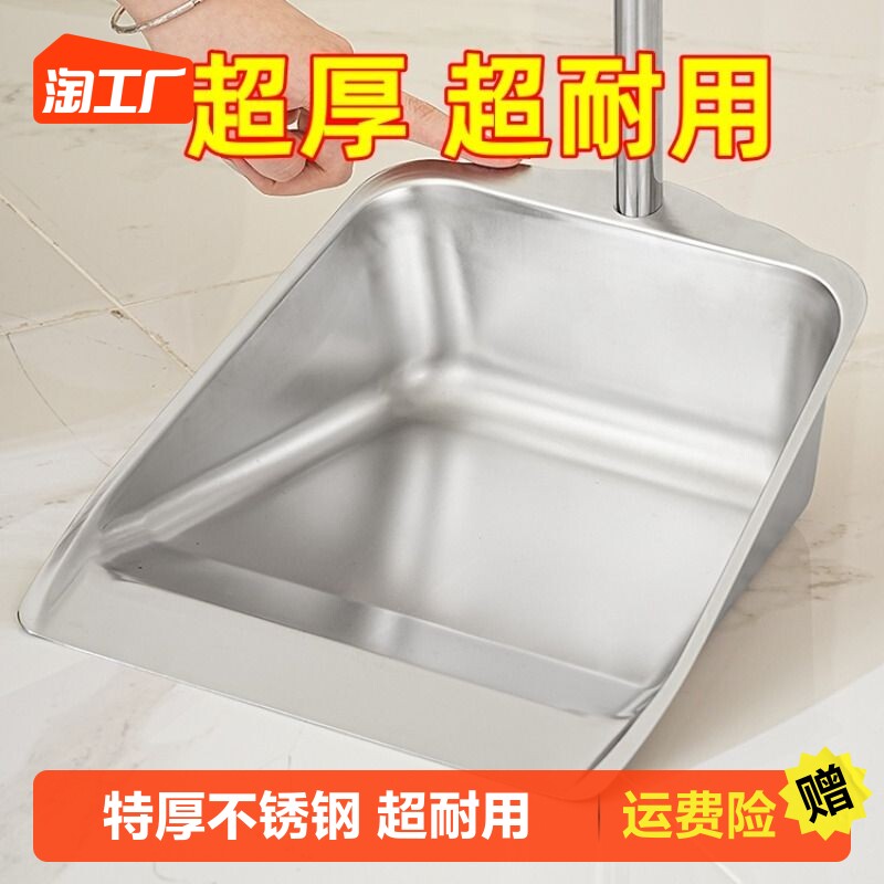 美德乐夫不锈钢垃圾铲簸箕家用加厚铁撮箕扫地铲戳子大号畚斗宿舍高性价比高么？