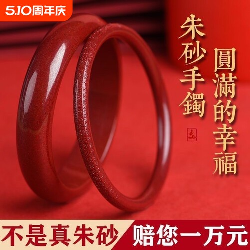 朱砂紫金手镯正品|超2000次加购