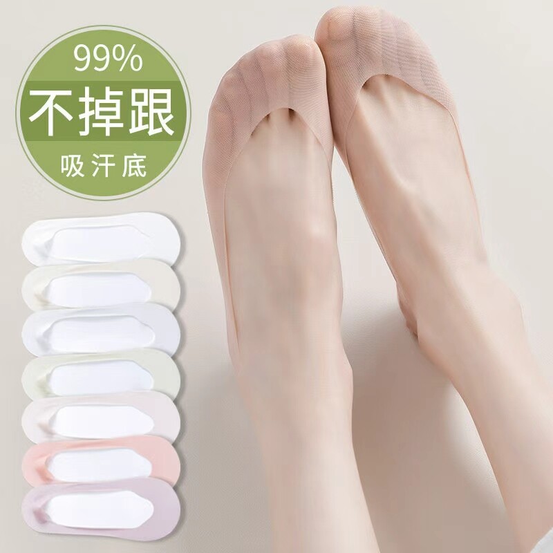袜子女夏季薄款冰丝船袜不掉跟防滑吸汗浅口隐形纯棉丝袜女士单鞋