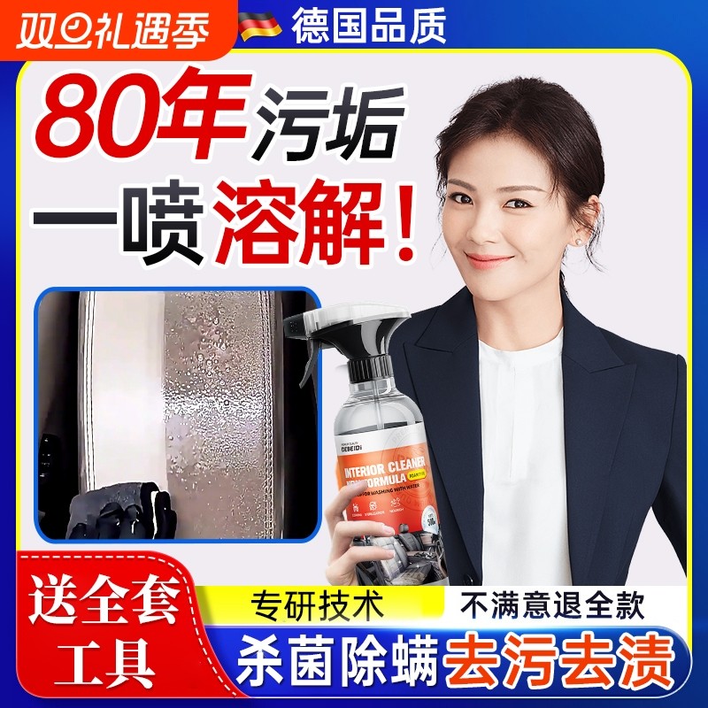 德国汽车内饰清洗剂真皮革座椅泡沫免洗去污顶棚翻新车内清洁神器