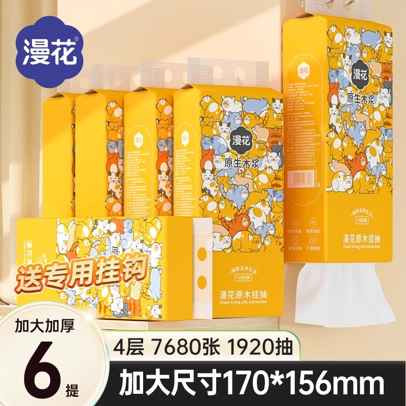 漫花1280张可爱卡通图案悬挂式