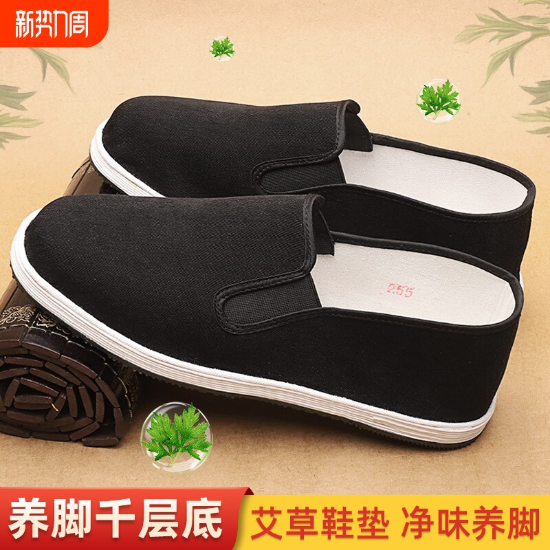 老北京布鞋男款艾草手工千层底中老年爸爸一脚蹬布鞋防滑耐磨国风