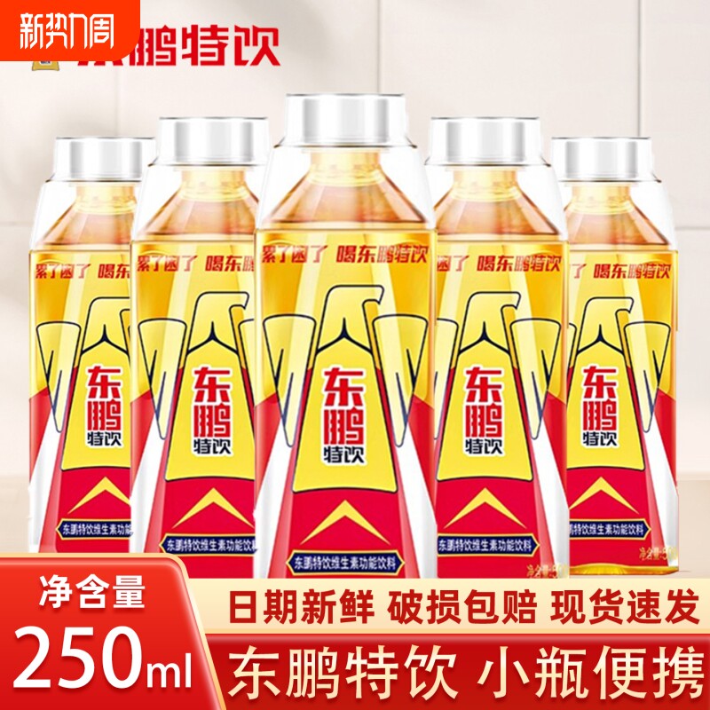 东鹏特饮维生素饮料250ml便携瓶装开车运动健身电解质能量饮料