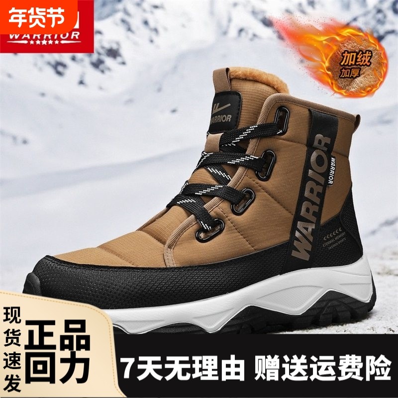 回力男鞋雪地靴冬季加绒保暖加厚零下防寒东北滑雪户外大棉鞋抗寒,流行男鞋,时尚雪地靴,淘宝优惠券,粉丝福利购,淘宝优惠卷