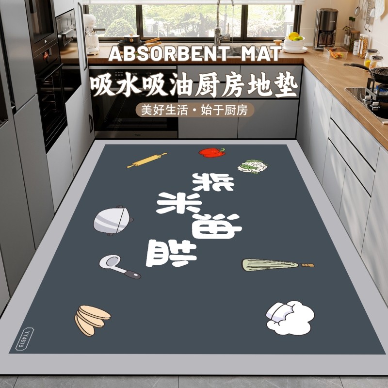 厨房地垫防滑防油吸水硅藻泥耐脏脚垫全铺大面积防水可擦免洗地毯,居家布艺,厨房地垫,淘宝优惠券,粉丝福利购,淘宝优惠卷