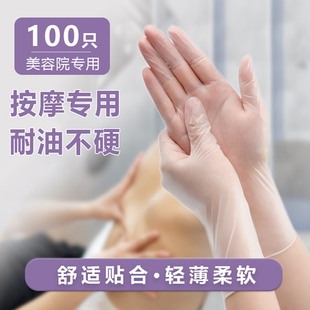 一次性手套美容院专用推拿按摩pvc洗头推背薄款加长食品级防水