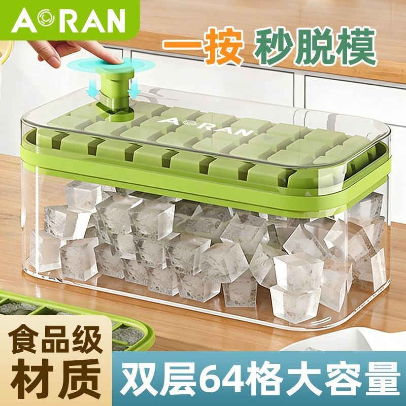 奥然按压冰块模具冰格制图片