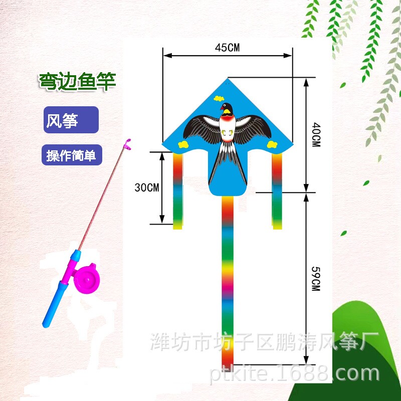 鱼竿风筝批发新款弯边塑料风筝儿童鱼竿风筝批发微风易飞广场地摊图片