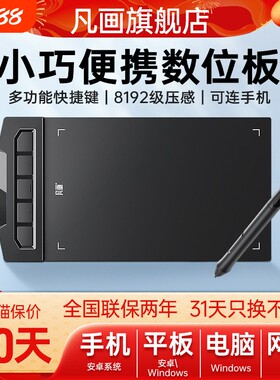PS绘图用数位手绘板网课电磁压感手写板数位板感应绘画平板教学
