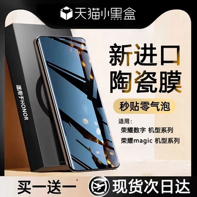 适用荣耀90/100手机膜200华为80pro60x60钢化膜70陶瓷膜50新款5magic6/4曲面3防窥水凝全屏60se曲屏贴gt全胶i