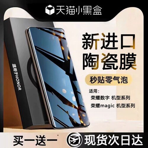 适用荣耀90/100手机膜200华为80pro60x60钢化膜70陶瓷膜50新款5magic6/4曲面3防窥水凝全屏60se曲屏贴gt全胶i