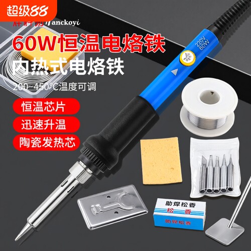 60W可调恒温数显维修焊接电烙铁用手工制作打孔烫孔园艺电烙铁