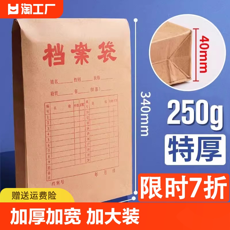 加厚牛皮纸A4档案袋文件袋