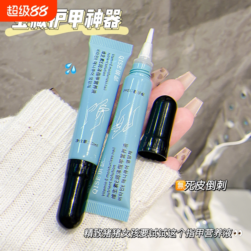 指甲生长液护甲增长护理营养液改善甲床竖纹防断快速增厚倒刺正品