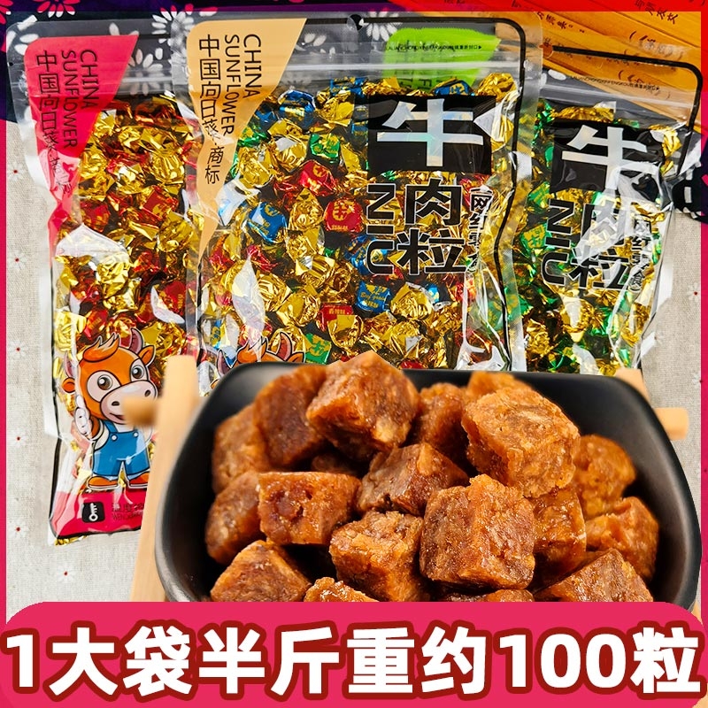 牛肉粒糖果小包装网红辣条零食成人款五香香辣味沙嗲味风干