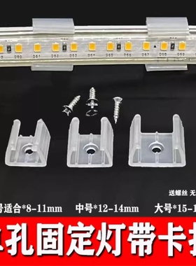 led灯带专用卡子灯带卡槽卡扣伴侣固定卡槽卡座5730/3528转角
