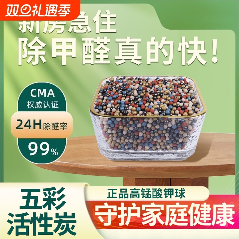 活性炭新房除甲醛神器吸甲醛急住去除味竹炭包去甲醛活性碳包家用