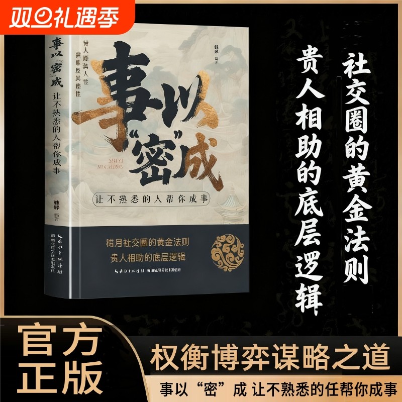 当天发货官方正版现货