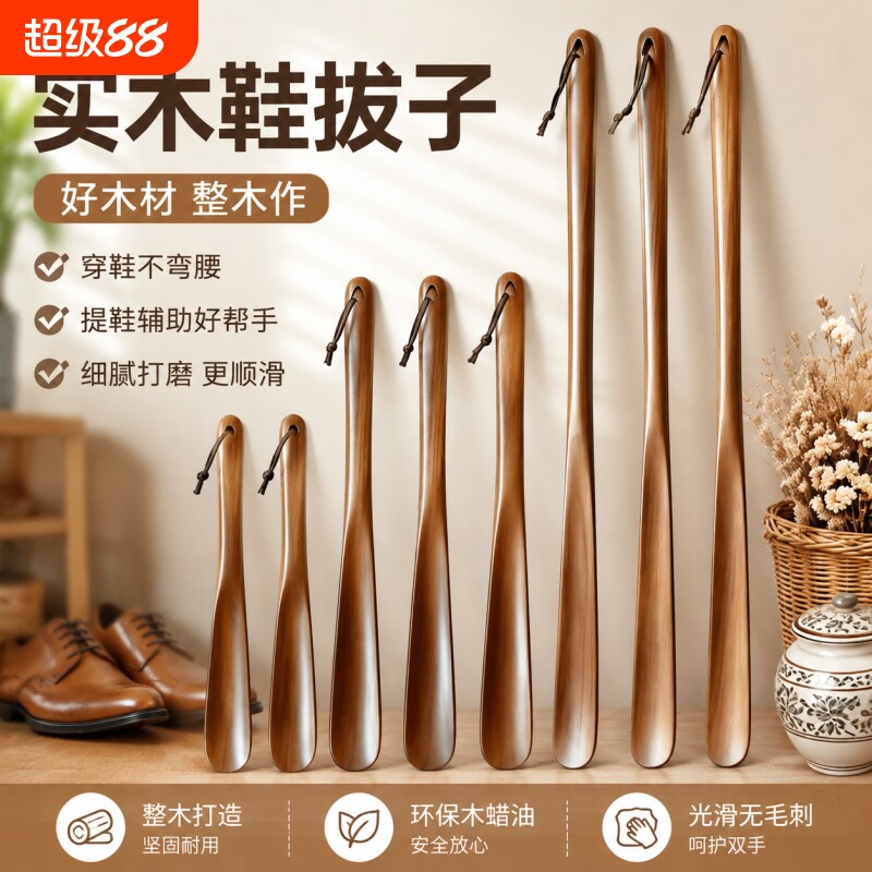 磁吸鞋拔子不弯腰懒人神器图片