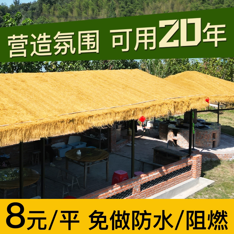 罡杨仿真茅草5.2/平源头工厂