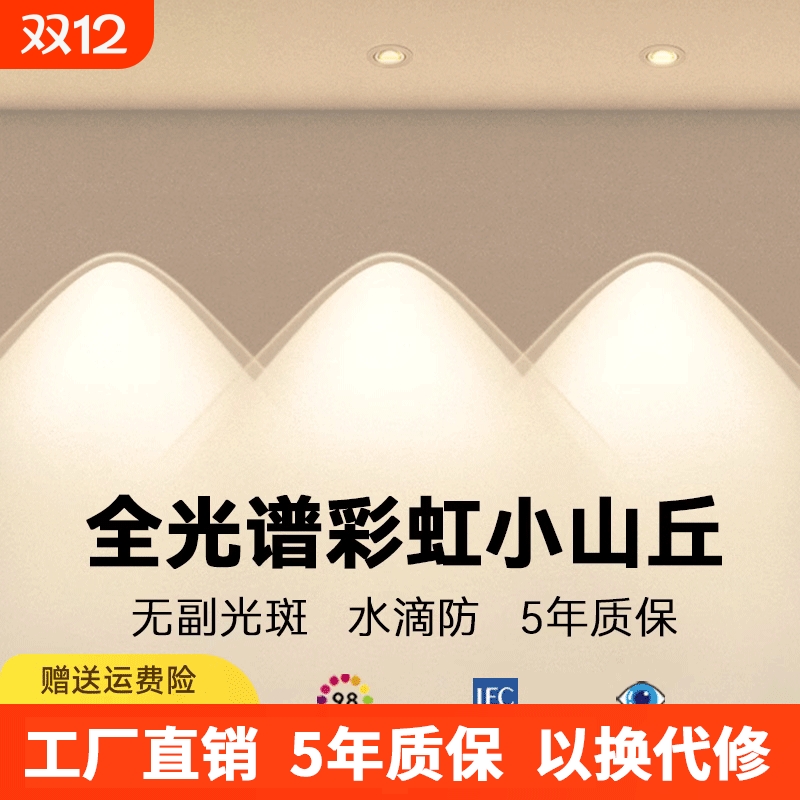 双层彩虹小山丘射灯客厅家用嵌入式led2025年新款超薄电视洗墙灯