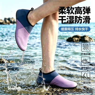 沙滩袜鞋男女儿童水上乐园涉水溯溪游泳鞋软鞋防滑贴肤鞋速干海边